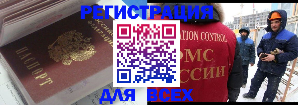 временная регистрация для всех в Клинцах